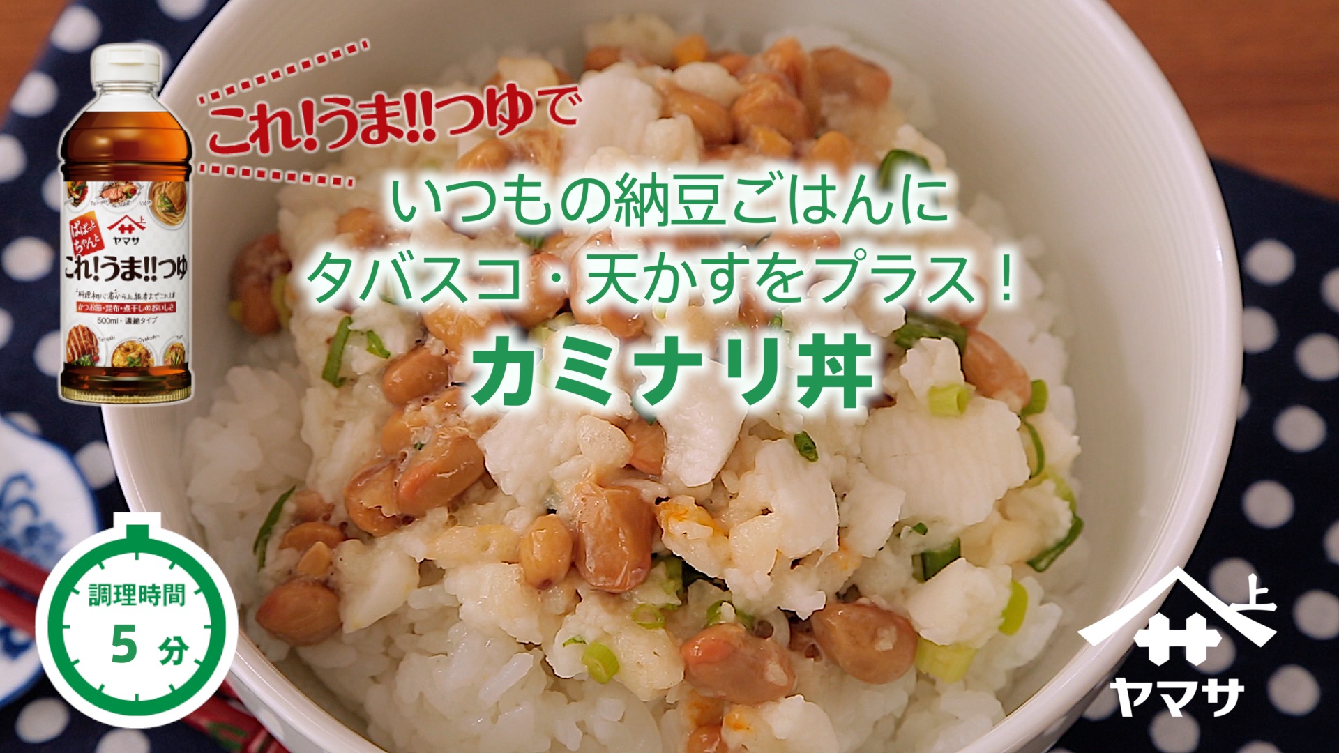 カミナリ丼