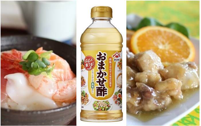 ヤマサのおすすめ♪「おまかせ酢」レシピ