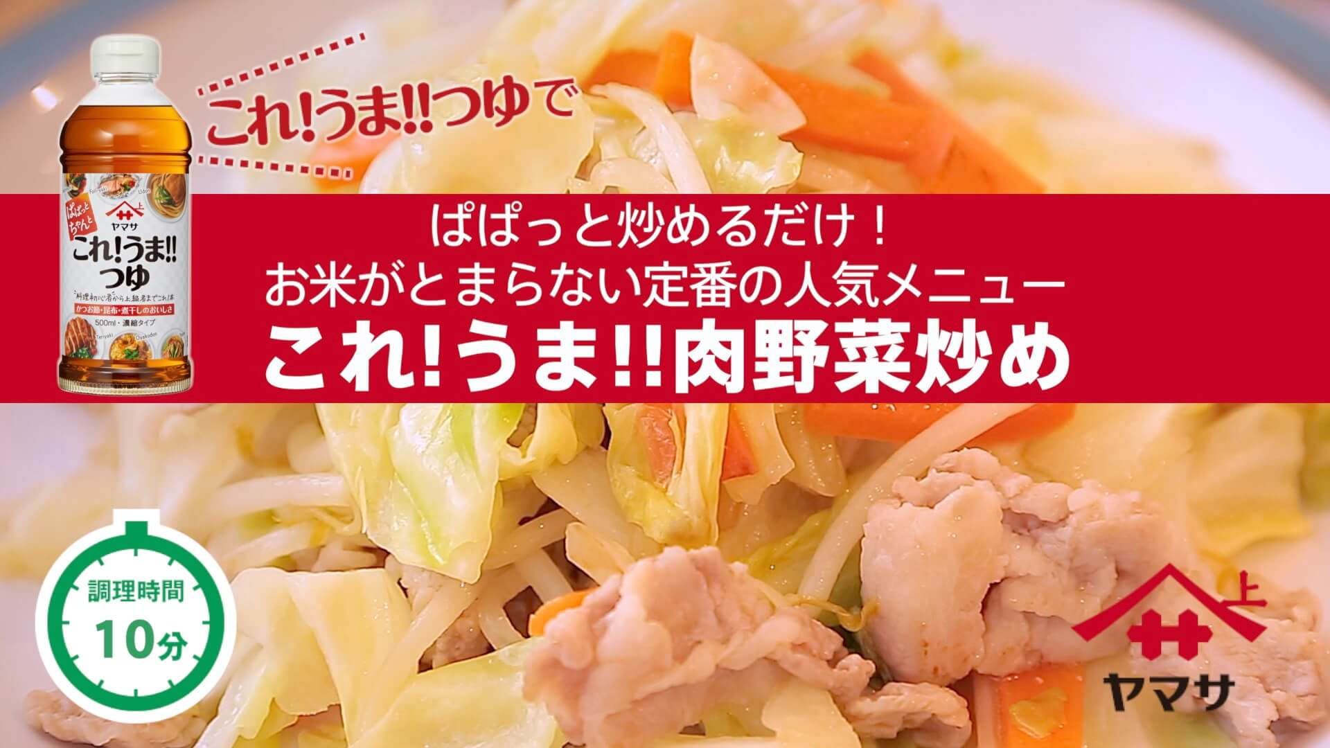 これ!うま!!肉野菜炒め