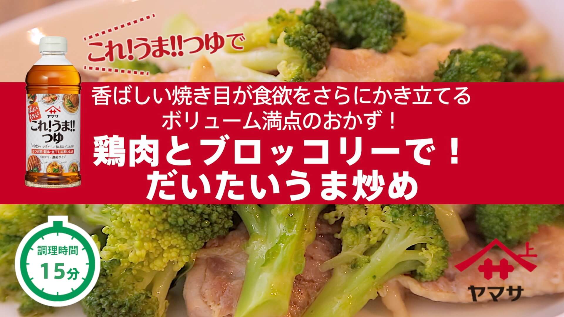 鶏肉とブロッコリーで！だいたいうま炒め